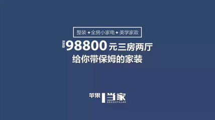 江西苹果装饰产品将提升,带保姆家装或将跨省进驻-搜狐